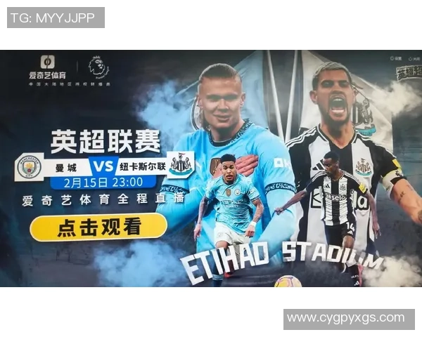 友谊赛激战马竞与曼城握手言和零比零全场沸腾瞬间回顾