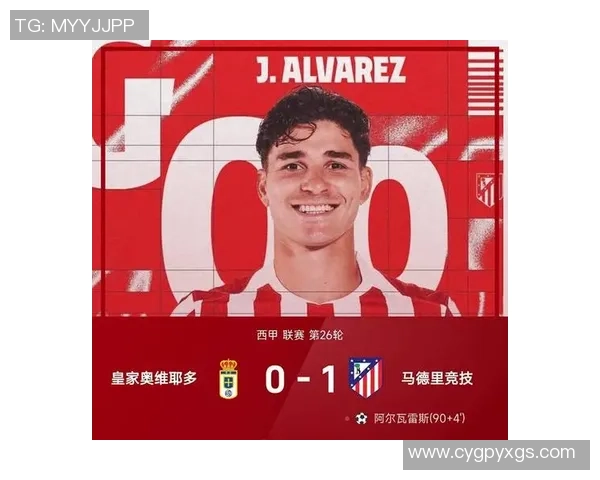 西甲激战马竞强势3-0战胜尤文图斯争议判罚引发全场热议